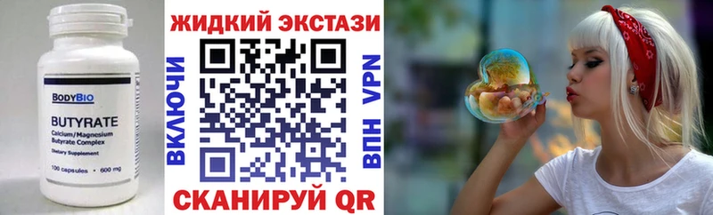 БУТИРАТ жидкий экстази  Купить закладки  Зарайск 