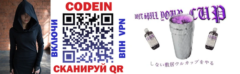 Кодеиновый сироп Lean Purple Drank  Купить  Зарайск 