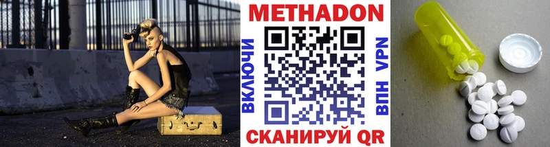 Купить где  Зарайск  Метадон VHQ 