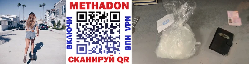 Метадон VHQ Зарайск